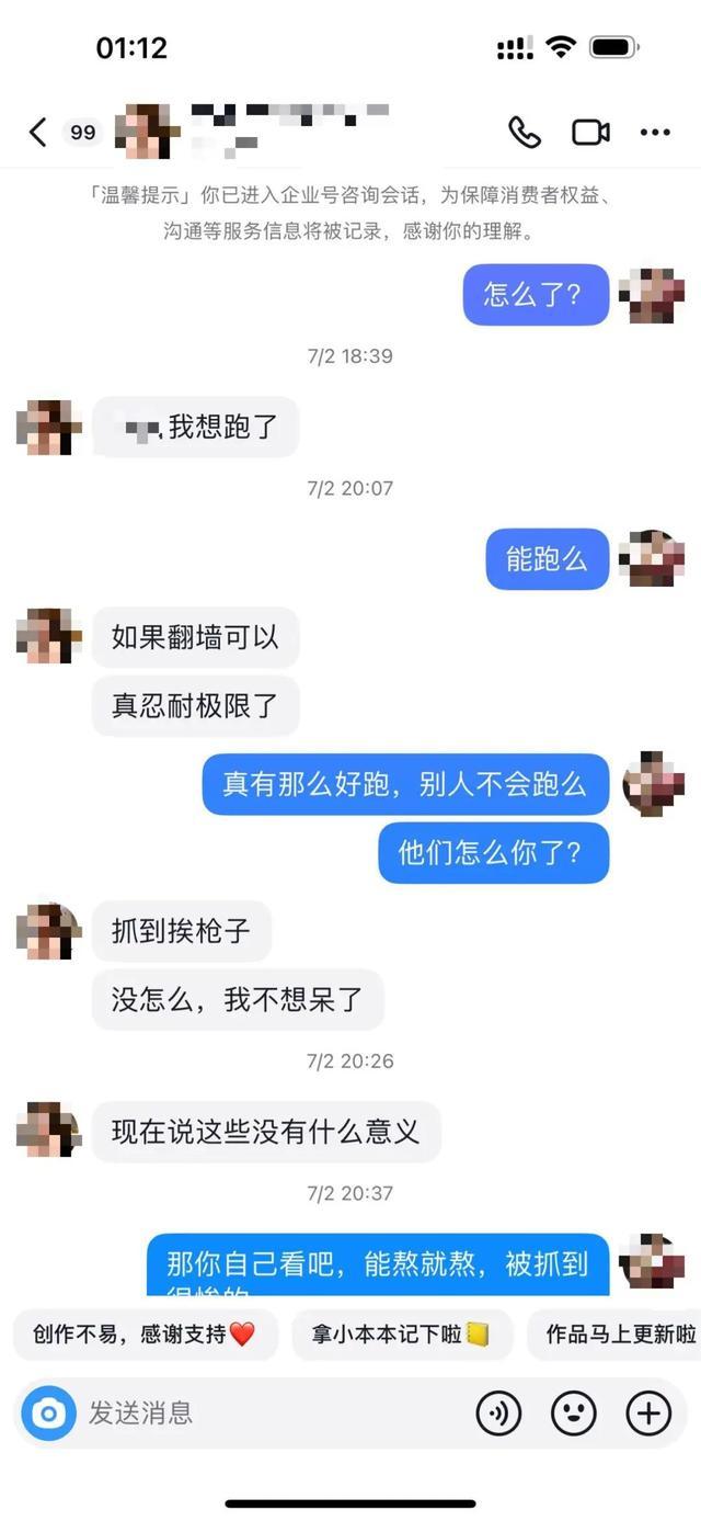 知情人称女性在缅北可能更悲惨 缅北的医疗水平相当于中国的一个乡镇卫生院