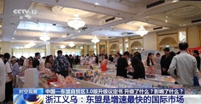 东盟与中方签署重磅协议有何影响？