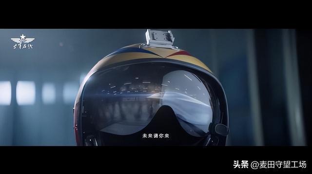 又剧透？空军预告片说