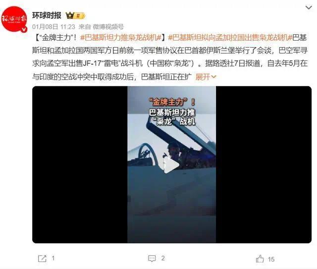 枭龙在国际军贸市场为何突然火了？