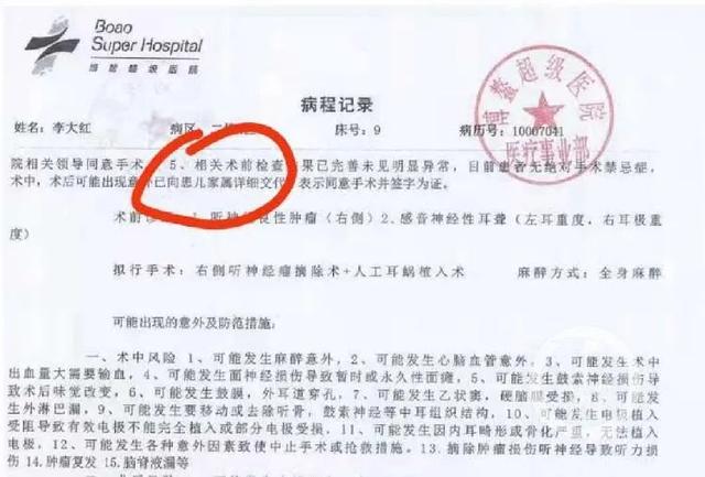 金龙泉啤酒创始人术后脑死亡 家属提出质疑 院方回应