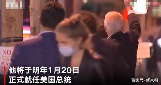 拜登正式获得足够多的选举人票 将于明年1月20日正式就任美国总统