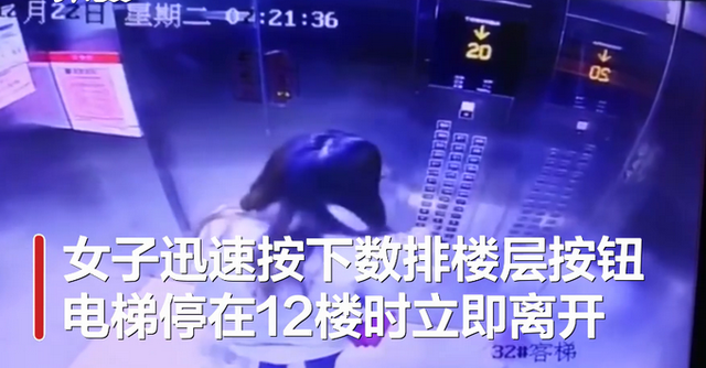教科书式逃生！电梯骤降23层女子迅速按下数排楼层按钮