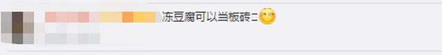 -14℃，东北大学生在宿舍用裤子切黄瓜，南方舍友当时都惊呆了