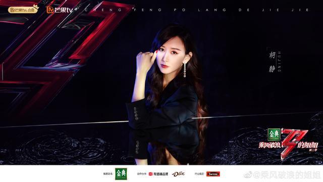 乘风破浪的姐姐第二季阵容官宣 那英、杨钰莹、张柏芝加盟