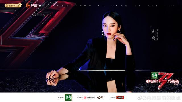 乘风破浪的姐姐第二季阵容官宣 那英、杨钰莹、张柏芝加盟