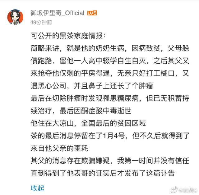网红因病去世一个月无人知 病痛，生命倒计时，几乎没人看的游戏直播