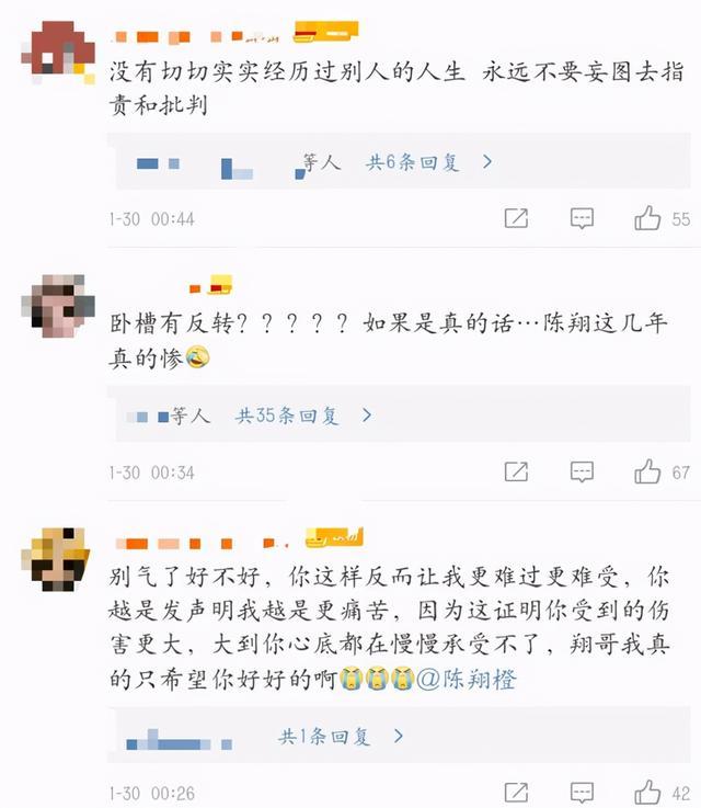 陈翔否认当年与毛晓彤交往时出轨江铠同，并曝重要消息