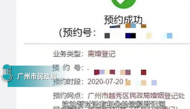 广州2月离婚名额已全部约满？工作人员：暂时不清楚是否有限额情况