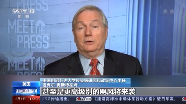 美国疫情严峻 美专家：或现五级飓风般“病例激增”