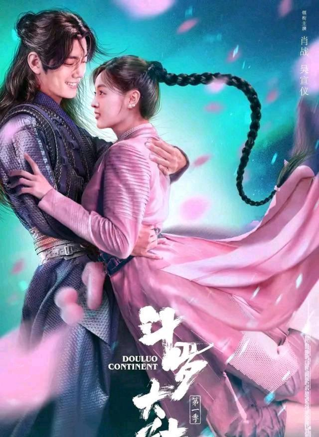 斗罗大陆片头制作公司承认抄袭《黑暗物质》《戏命师》