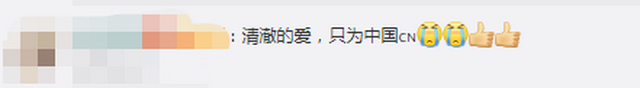 00后战士为何说对祖国有清澈的爱 康辉：誓言中有答案