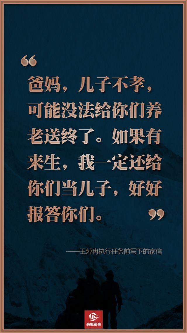 00后战士为何说对祖国有清澈的爱 康辉：誓言中有答案