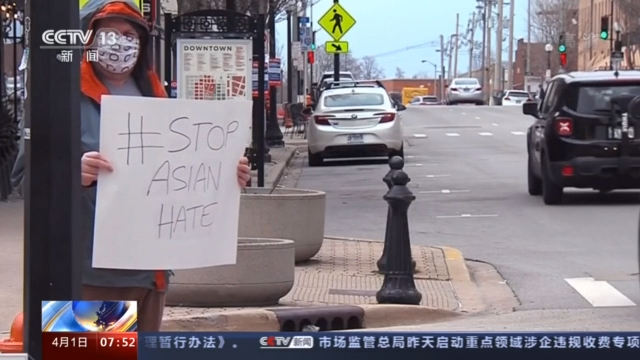 美国多州举行抗议活动呼吁停止仇视亚裔