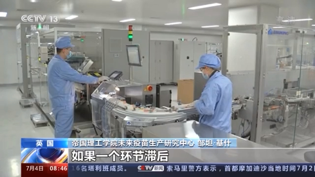 英国专家：中国疫苗接种效率高有助控制疫情