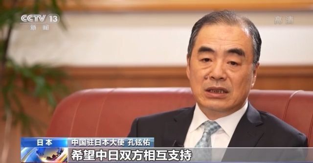 中国驻日大使：东京奥运会是竞技场也是宣讲台