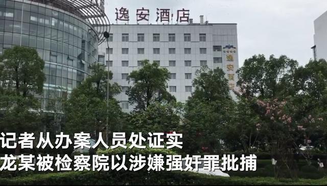 贵州国泰酒业女员工饮酒后被男同事性侵被捕