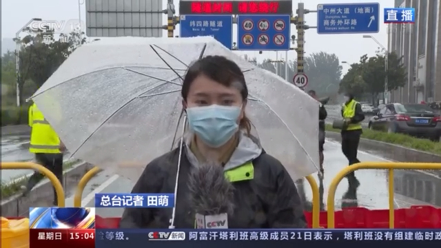 强降雨来袭 郑州城区67座桥涵隧道封堵禁行