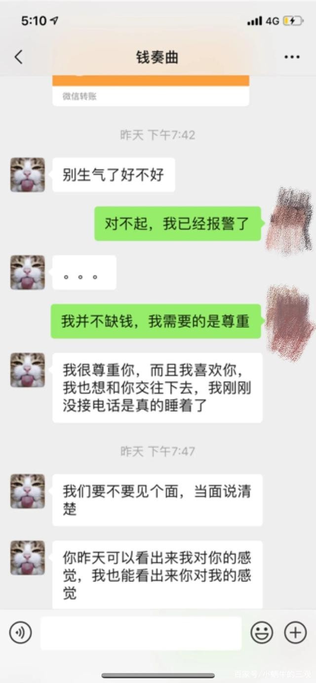 爆料女生:钱枫曾亲口承认强奸