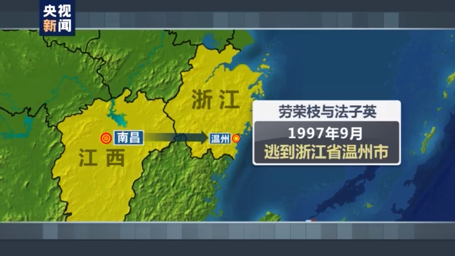 身负7条人命逃亡20年 劳荣枝被宣判死刑后当庭痛哭