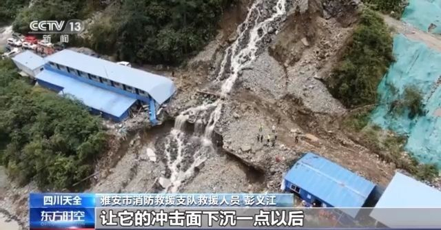 四川天全泥石流灾害已找到10名失联者 其中7人遇难