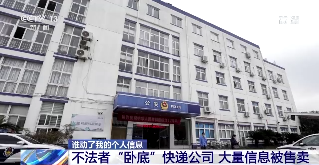 个人信息保护法今起实施：快递企业应普及隐私面单