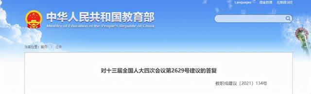 中华晚报|李小明被开除党籍、直播醉驾节目被停更