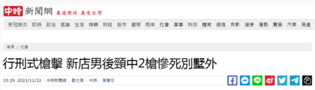 国台办回应“台湾枪手逃至厦门” “行刑式”枪击