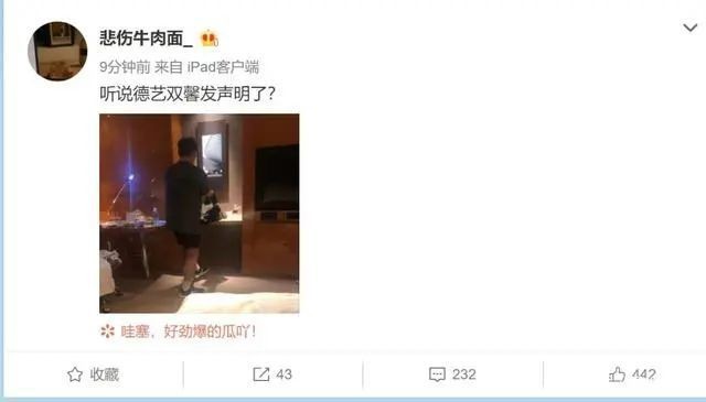 谭咏麟方发声辟谣网传消息