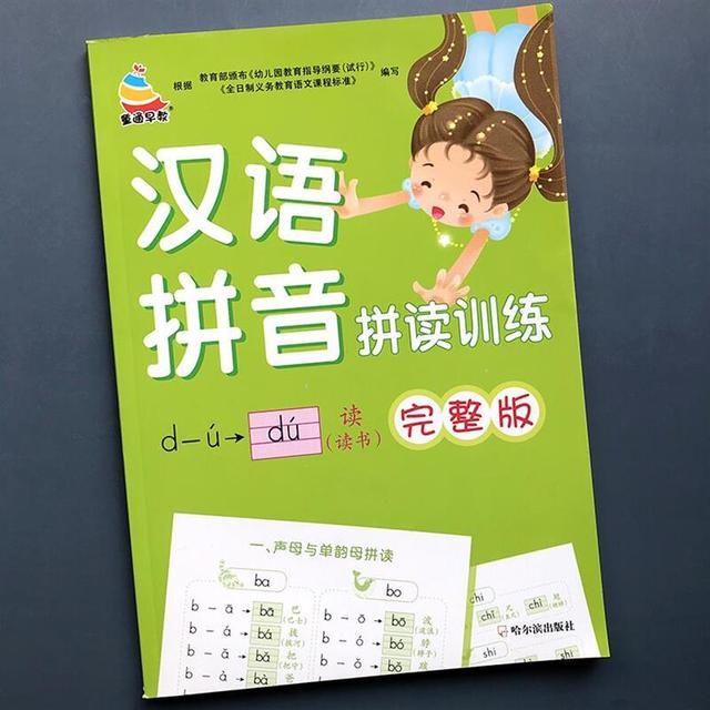 幼儿早教书中现“屌丝” 出版社：下次会调整