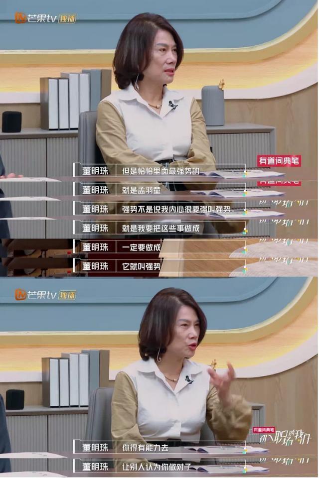 董明珠22岁女秘书开始直播带货 网红孵化成功？