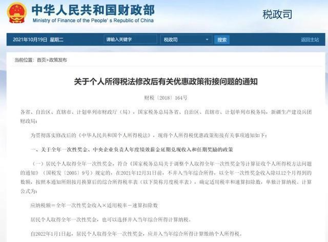2022年个税专项附加扣除开始确认 信息填报易错“9大提醒”