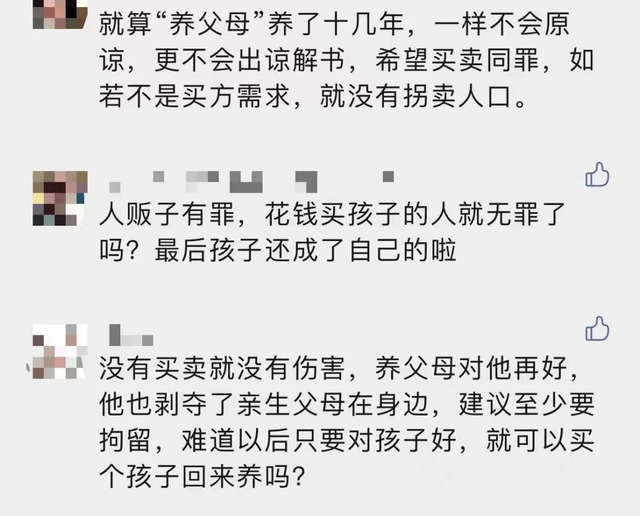 孙卓:如果养父母被判刑我会生气 严惩买家的争论引发关注