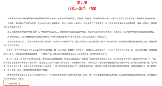 上海文峰致歉:深感愧疚坚决整改 这些“黑历史”被扒出