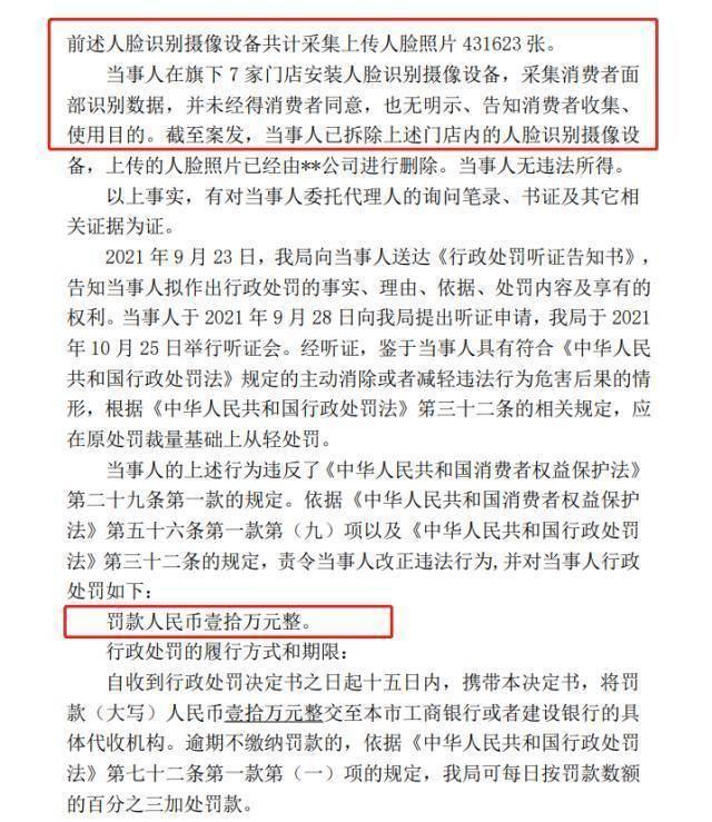 小鹏汽车6个月采集43万张人脸照片 并分析男女比例、年龄