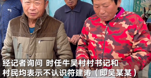 符建涛户籍登记地户主去世十多年 非法落户疑云需要答案