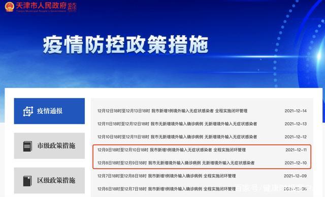 警惕！中国大陆2地发现奥密克戎输入病例 专家解读