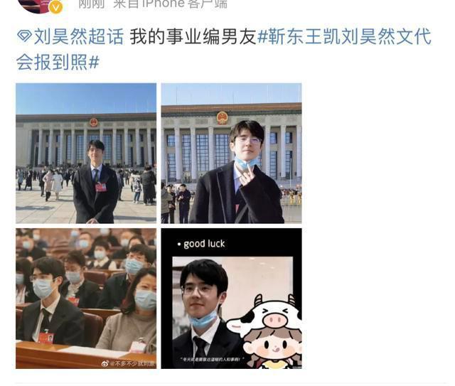 众演艺界人士晒文代会合影 沈腾的表情亮了