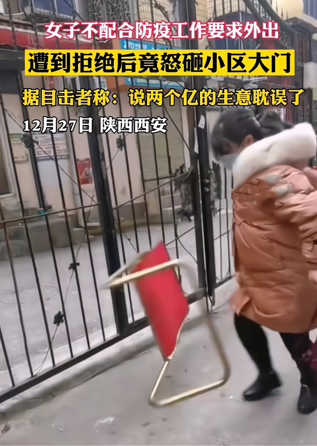女子大闹防疫卡点 称2亿生意被耽误 雷言雷语耍疯癫
