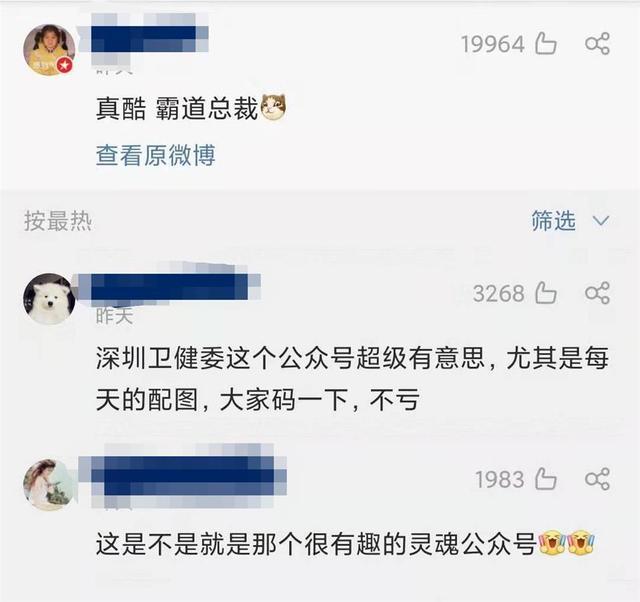 深圳卫健委回应优先安排孕妇住院 网友：2022年看到的最霸气的四个字
