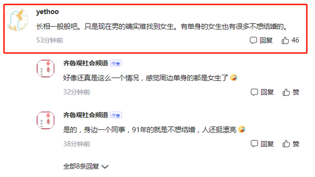 人生大事马虎不得！22岁女子回村1天被安排20场相亲