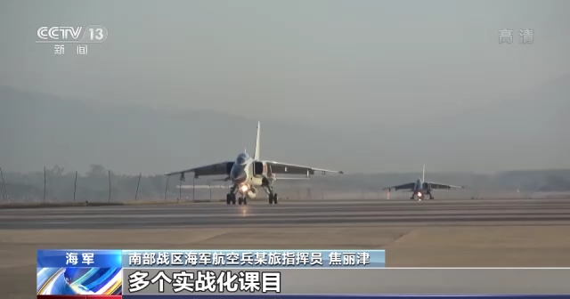 新年度首飞！南部战区海军航空兵演练超低空突防