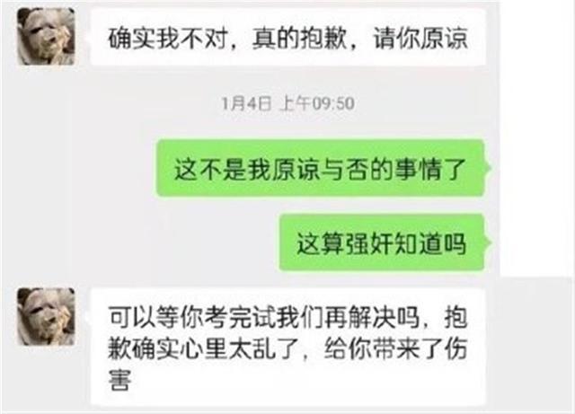 索要裸照，发送不雅视频 成都高校辅导员性侵女生?校方回应