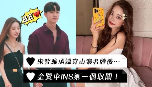 宋智雅手写信道歉承认用假货