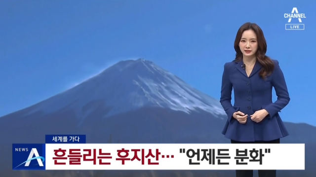韩媒:日本富士山喷火口增加近6倍 随时有喷发可能