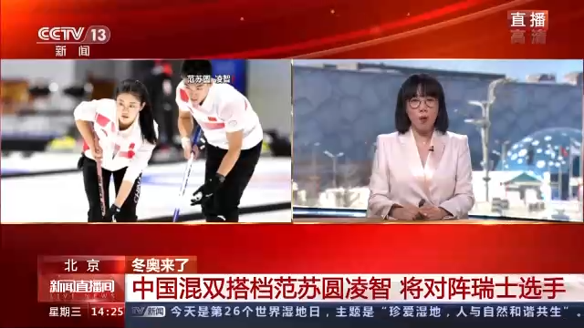 冰上項目觀賽重點看啥？重點看這裏→