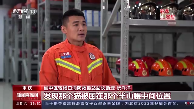 新春走基层丨山城“红门”里的热血青年