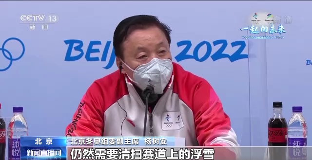 北京冬奥赛程过半 已经着手安排相关人员离境工作