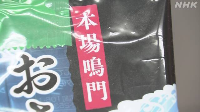 又有日本企業用中國產裙帶菜冒充國產，社長被捕