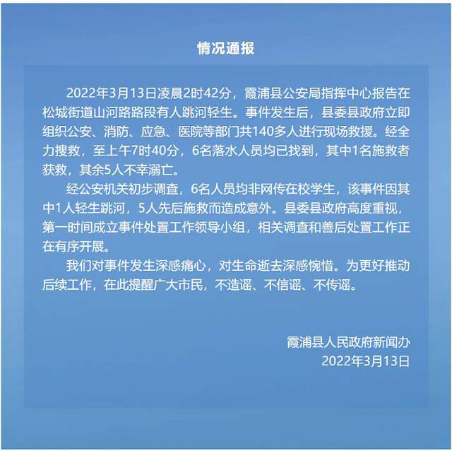 晚报|吉林省增144例本土确诊 上海全部客运站停运